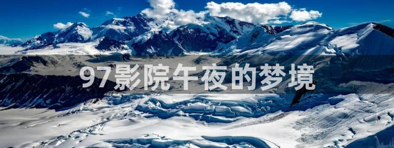 星空影视最新电影