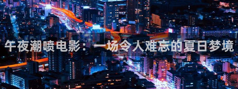不忠西瓜视频