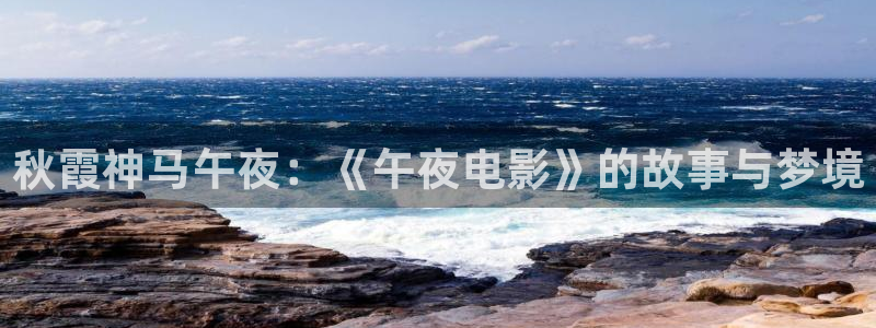 郑州星空影城