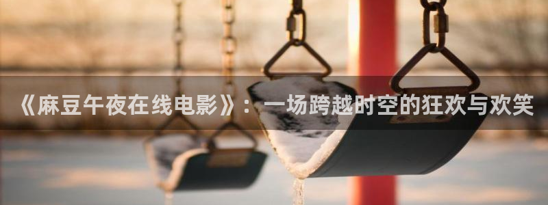星空视频电影在线观看