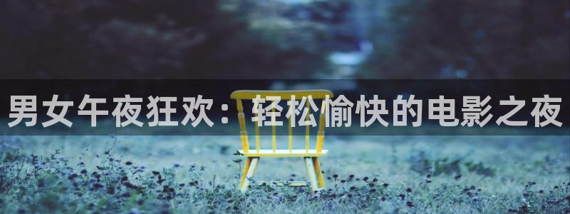 星空影电影