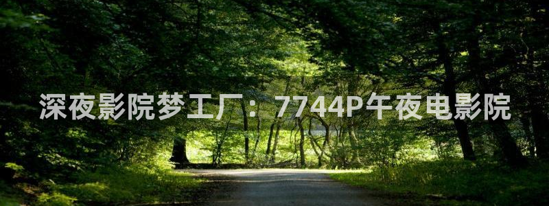 西瓜视频电影在线观看完整免费