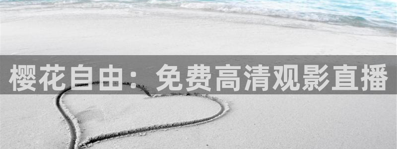 西瓜视频动漫高清免费观看